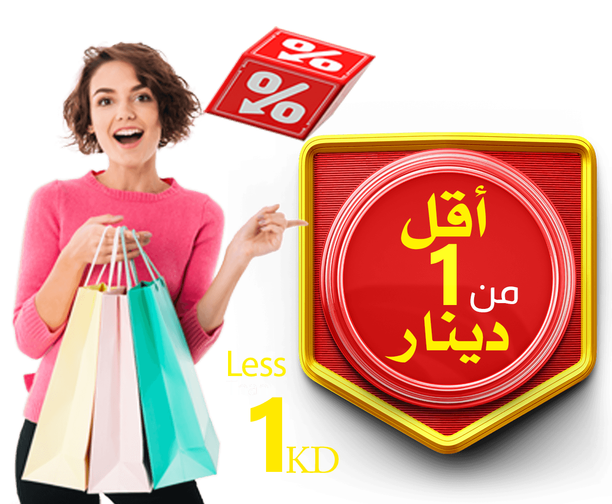 منتجات أقل من دينار