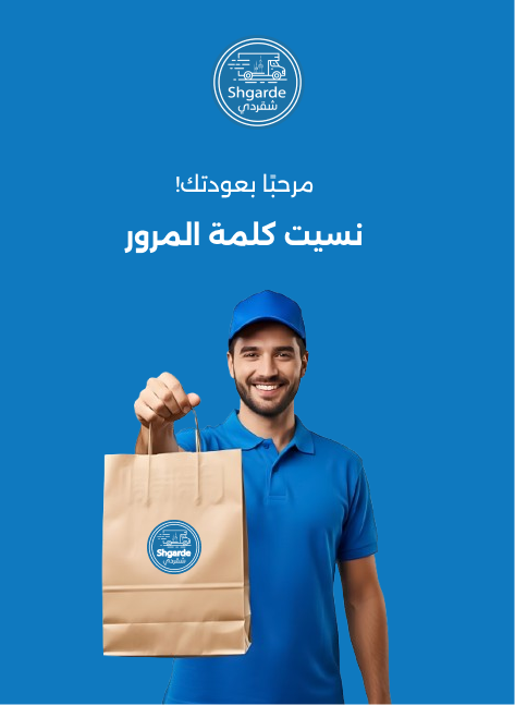 صورة صفحة "نسيت (استعاده) كلمة المرور"