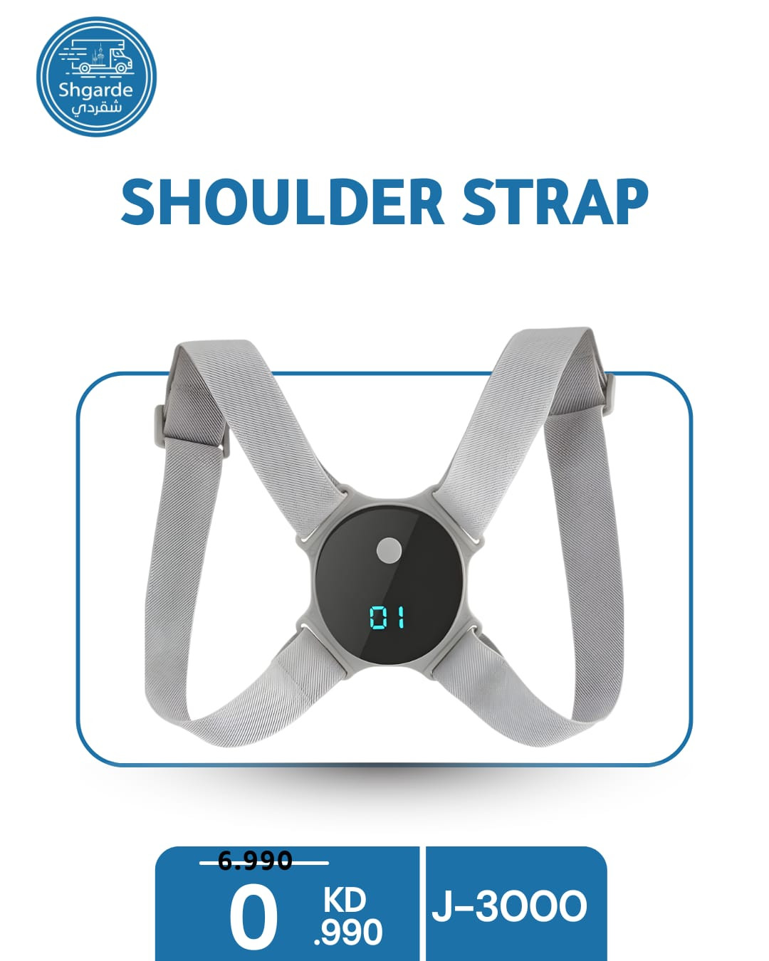 حزام تصحيح القوام الذكي (Smart Posture Corrector)